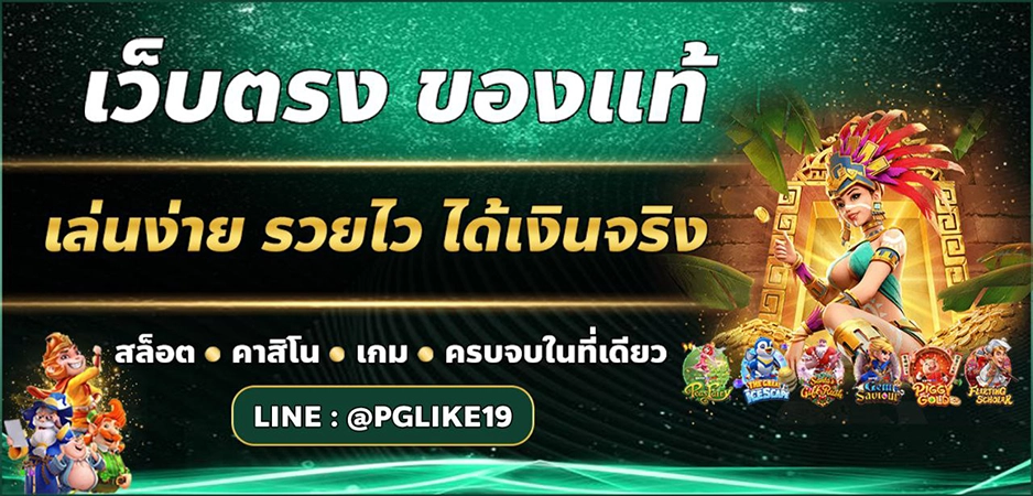  pglove19 banner1-1